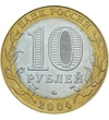  10 rubel Ryazhsk 2004 Oroszország
