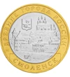 10 rubel, Szmolenszk városképe, CuNi, 8,2 g, Oroszország, 2008