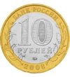 10 rubel Névérték  CuNi 82 g Oroszország 2008