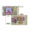 100 200 500 rubel  0 0 Oroszország 1993