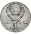 1 rubel Címer CCCP   CuNi 126 g Szovjetunió 1987