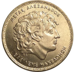 Nagy Sándor, 100 drachma, Görögország, 1990-2000