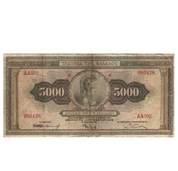 5000 drachma, , 0, 0, Görögország, 1932