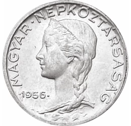A forradalom pénze, 5 fillér, Magyar Népköztársaság, 1956