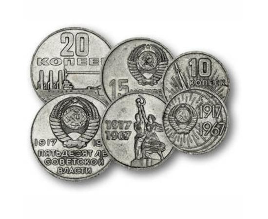 10, 15, 20, 50 kopek, 1 rubel, , 0, 0, Szovjetunió, 1967
