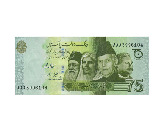 75 rúpia, , 0, 0, Pakisztán, 2022