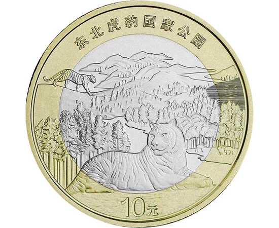 10 jüan, Nemzeti Park, tigris, , CuNi, 9,1 g, Kína, 2024