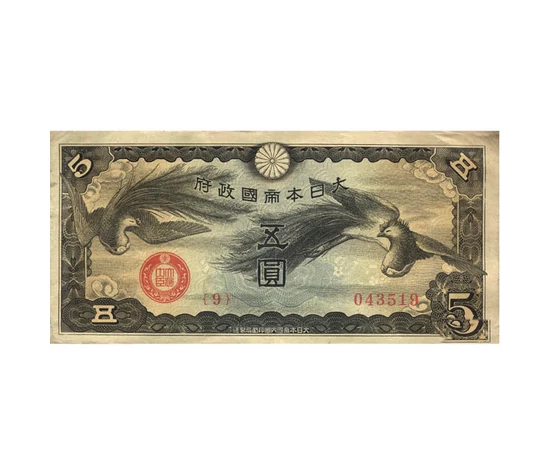 5 jen, , 0, 0, Kína, 1940