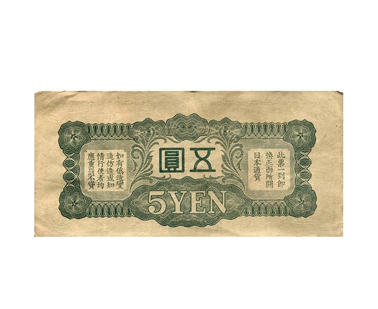 5 jen  0 0 Kína 1940