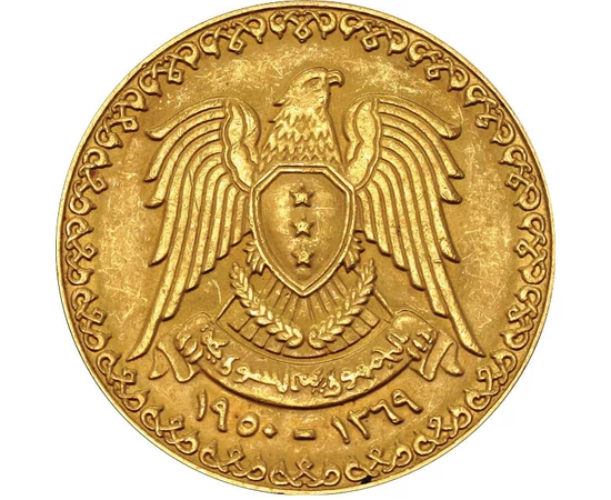 1 font, Arab felirat tölgyfakoszorúban, Au 900, 6,76 g, Szíria, 1950