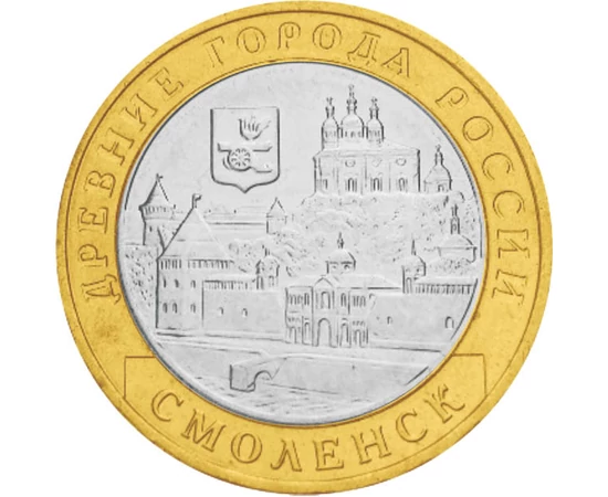 10 rubel, Szmolenszk városképe, CuNi, 8,2 g, Oroszország, 2008