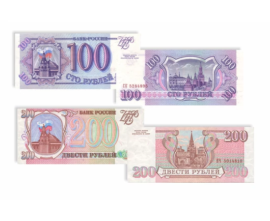 100, 200, 500 rubel, , 0, 0, Oroszország, 1993
