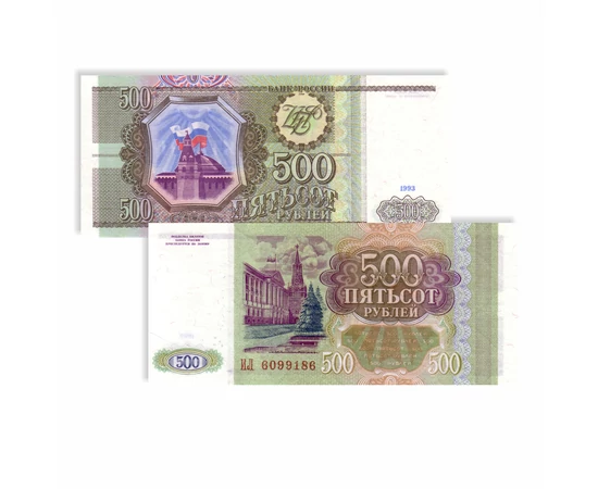 100 200 500 rubel  0 0 Oroszország 1993