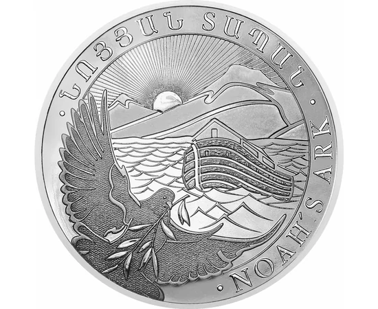 ARM/ 500 dram, Noé bárkája,Ag,2025, Örményország