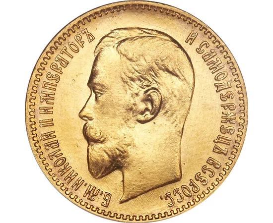  5 rubel, II. Miklós, arany,1897-1911, Orosz Birodalom
